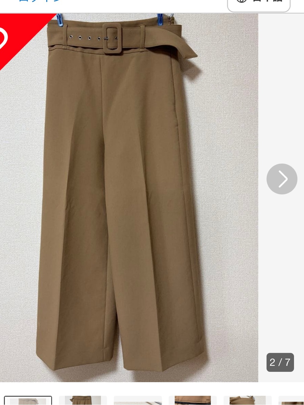 Zara Wide Leg High-Waist Belted Pants - Camel